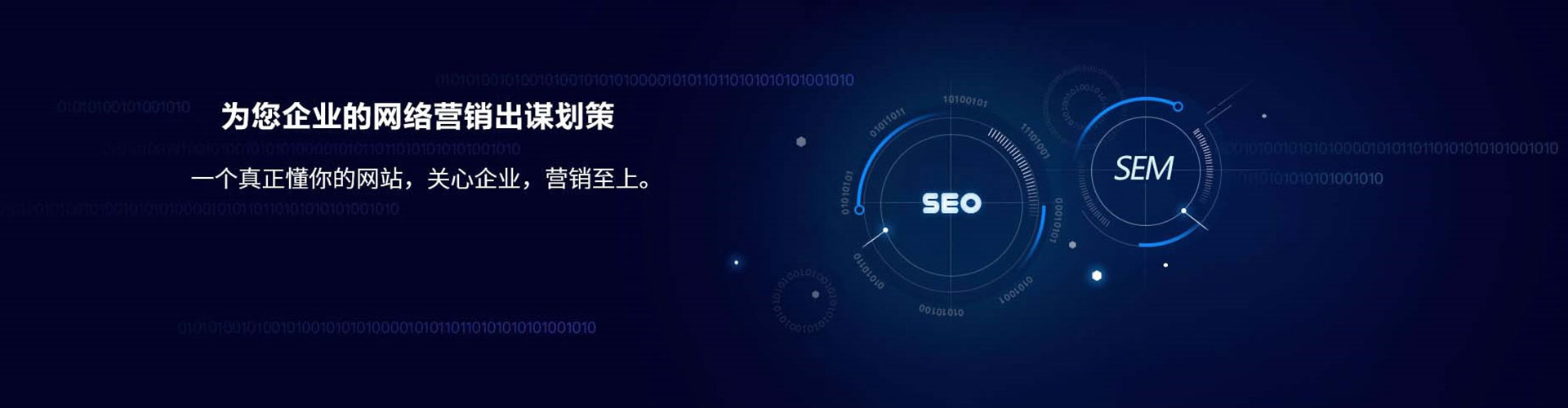 义安sem推广